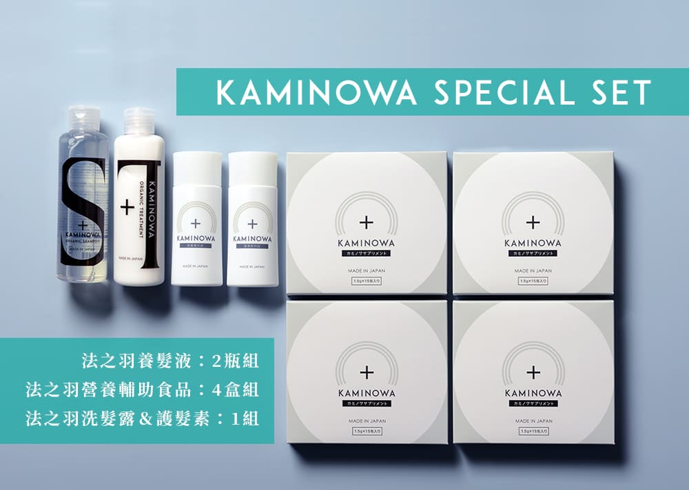 KAMINOWA SPECIAL SET