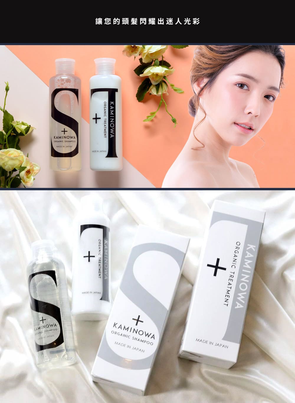 讓您的頭髮閃耀出迷人光彩