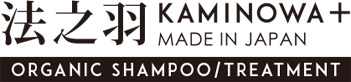 法之羽 KAMINOWA 有機洗髮露 有機護髮素 Made in Japan